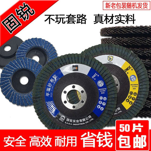 固锐ssd加厚百叶片百叶轮角磨机打磨片不锈钢抛光片抛光轮磨光片
