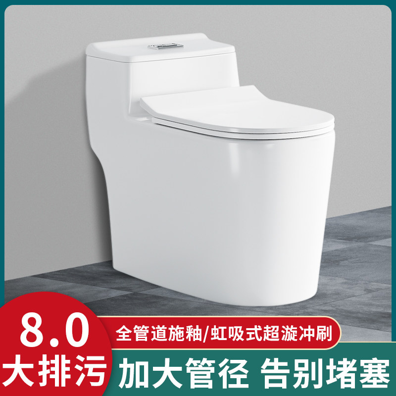 马桶坐便器家用抽水大口径管道防臭超漩节水虹吸式座便小户型坐厕