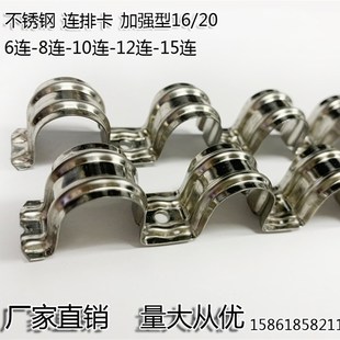 10条起镀锌加宽20不锈钢线管排卡双卡单管卡16不锈钢连排卡骑马卡