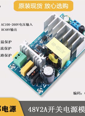 48V2A开关电源模块 4A200W 开关电源板模块裸板 AD-DC电源模组