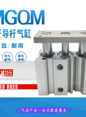 SMC型三轴三杆气缸MGQL MGQM32-25-30/40/50/75/80/100/125 MGQM