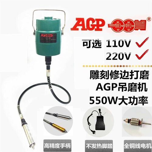 大功率AGP吊磨机电磨雕刻机玉石去皮木料雕刻/打磨/切割/抛光打孔
