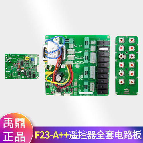 禹鼎遥控器电路板F23-A++ 发射器接收机电路板高频板无线遥控器