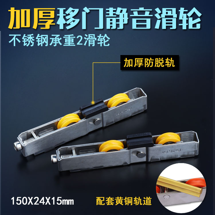 不锈钢轴承防滑轨移门滑轮中控玻璃移门滑轮下轮推拉门下轨道滑轮