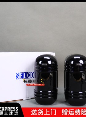 圣威尔2光束SELCO红外对射SBT-30S SBT-40S/80S SBT-60S SBT-100S