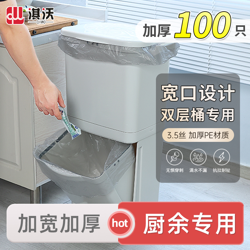 淇沃日式垃圾桶垃圾袋 宽口厨房70x60大号45升大口径38大开口双层