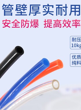 气管高压汽管6mm空压机软管气泵10mm气动气绳8厘透明12mm气带PU管