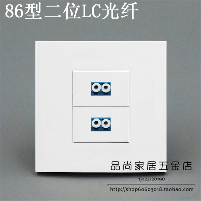 86二位LC光纤网络插座面板 双LC光纤墙壁插座 光钎法兰盘插座