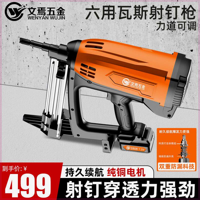 瓦斯射钉水电工专用抢混凝土电动钉枪气排钉直钉枪水泥墙钢钉枪