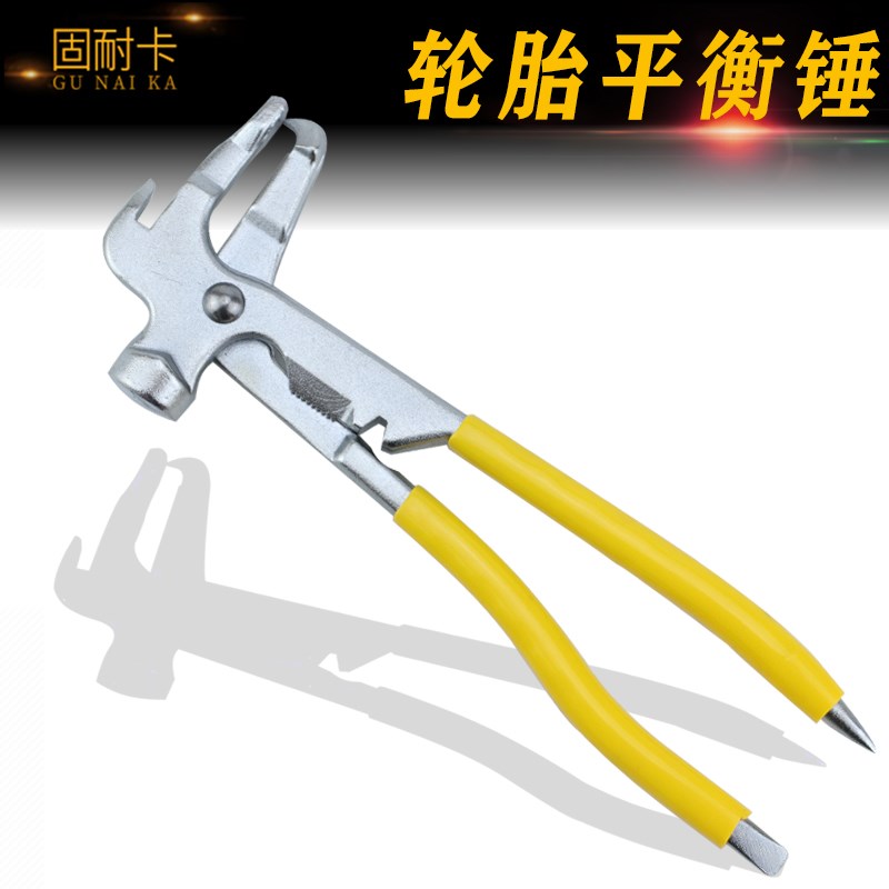 动平衡工具 固耐卡轮胎平衡锤 平衡钳平衡块拆卸钳子轮胎补胎包邮