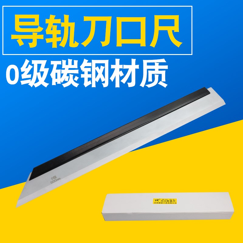 电梯导轨0级碳钢刀口尺刀口直尺平尺汽车缸盖500/600mm 电梯导轨