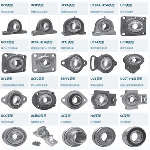 213 214 218 211 217 212 216 日本进口FYH外球面轴承UC210 215