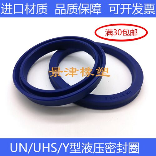 UN/UHS/UNS/Y型液压油缸油封68/67*80/77/78/87*6/12/10/9轴用孔