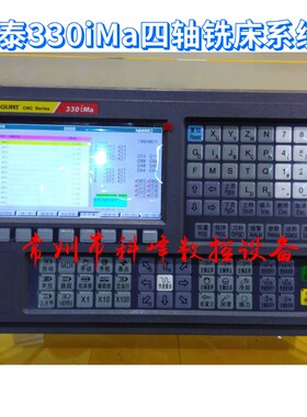 广泰三轴GUNT-330iMa铣床数控系统