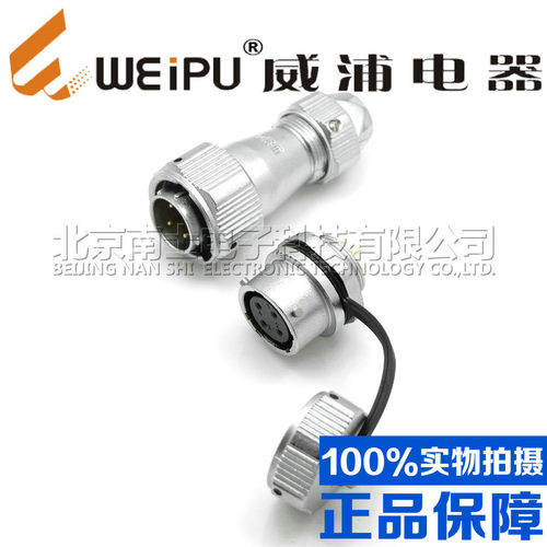 威浦WEIPU防水航空插头插座WY20-2-3-4-5-6-7-9-12芯后螺母TE/ZM