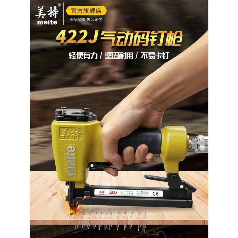 美特气动钉枪422J码钉枪气动门型u型413J气钉枪木工专用打钉枪