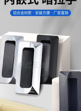 LS122把手内嵌暗拉手028隐形嵌入式扣手LS533铁皮文E-XAD71-A105