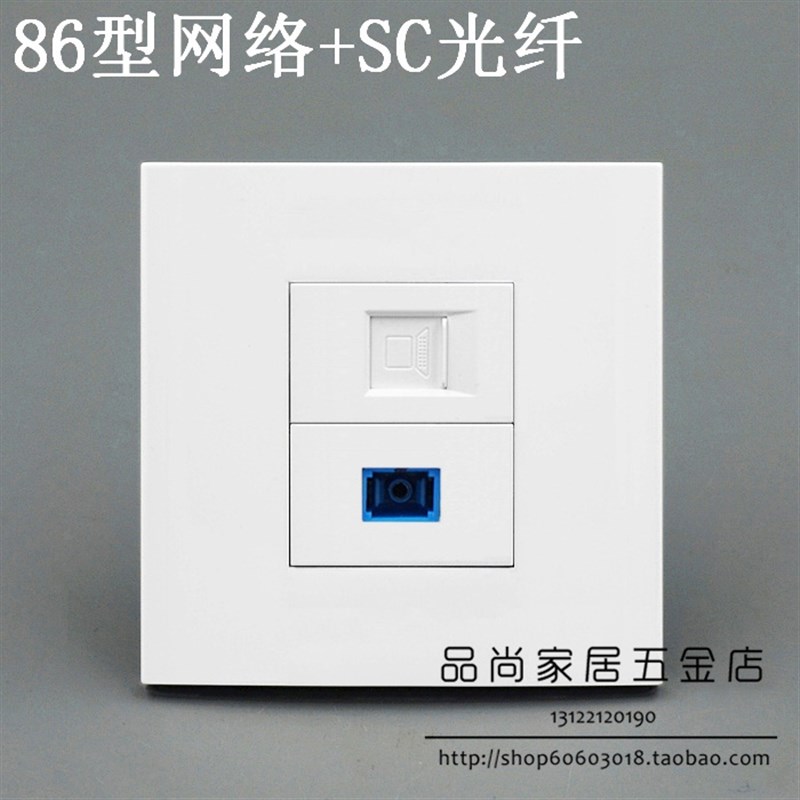 86型RJ45电脑网络信息网线插座加光钎墙壁面板插座SC光纤模块插座