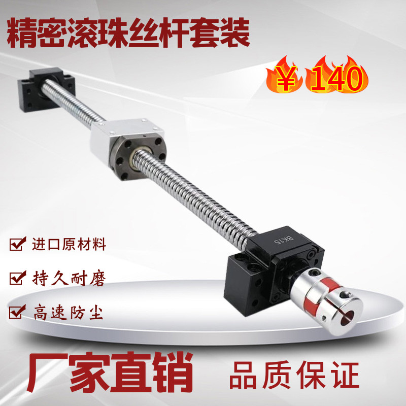 滚珠丝杆套装手摇升降1605螺母模组25丝杠副镙杆直线导轨滑块全套,农机/农具/农膜,灌溉工具,淘宝优惠券,粉丝福利购,淘宝优惠卷