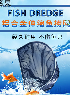 铝制可伸缩鱼网 锦鲤捞网 锦鲤鱼捞 网布柔软细密不伤鳞