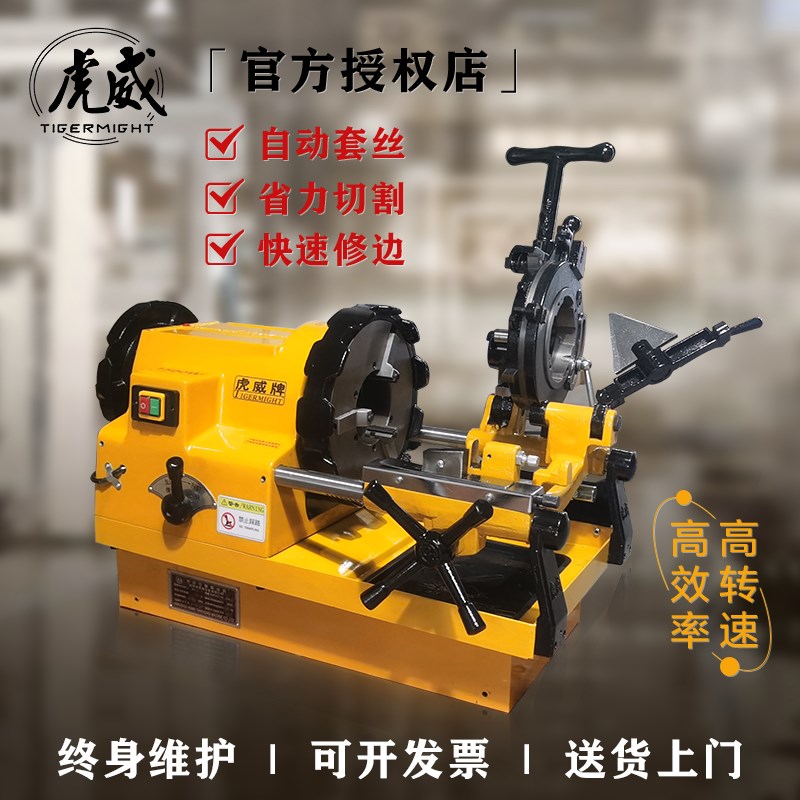 虎威牌电动套丝机2寸3寸4寸65两寸半套丝机皮带轮380V/220V电压