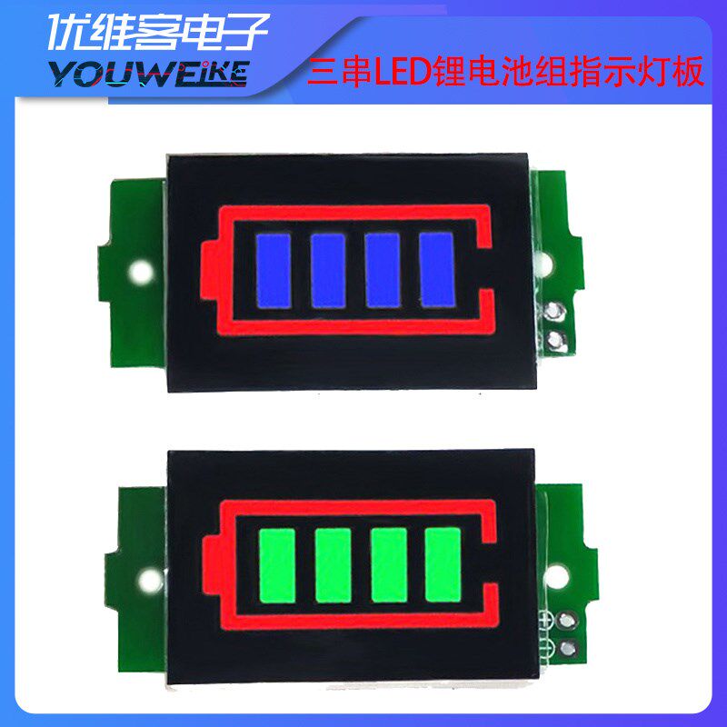 1/2/3/4/6/7/8S锂电池电量表显示器模块 三串LED锂电池组指示灯板