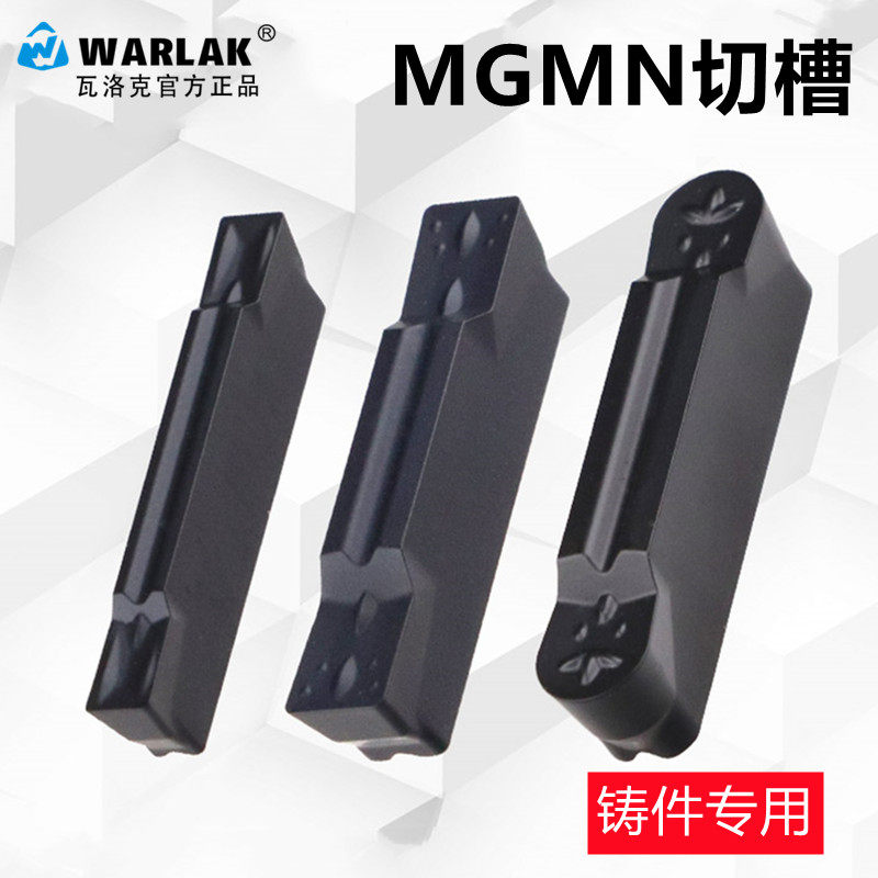 数控切刀刀片铸件专用切槽端面切断刀粒mgmn300割刀片车床槽刀片,金属材料及制品,金属丝/绳/缆,淘宝优惠券,粉丝福利购,淘宝优惠卷