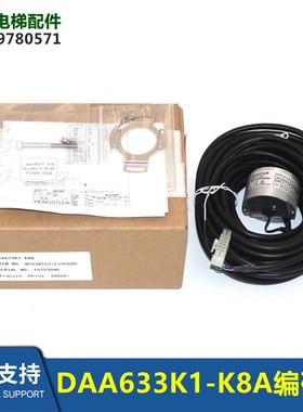 DAA633K1-K8A星玛亨士乐编码器RF538192/E190XB0编码器TS5246N574