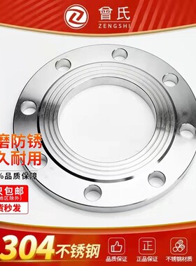 316L不锈钢法兰片不锈钢平焊法兰盘 锻打不锈钢法兰PN10 DN50 80
