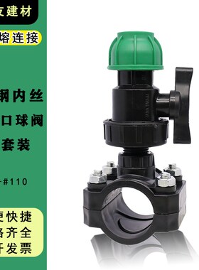 pe/ppr管哈夫节增接口分水鞍座变径抱箍三通钢内丝抢修节配件大全