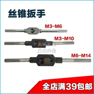 手动丝锥扳手单个省力丝攻攻丝器手用可调绞手丝锥扳手适用M1 M32