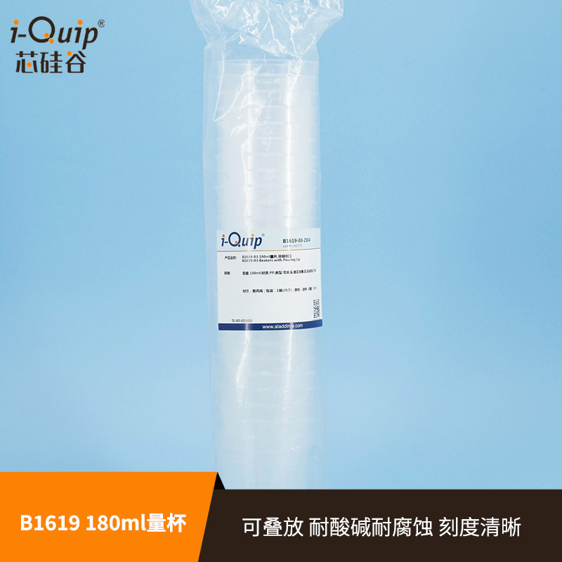 芯硅谷B1619 180ml量杯,带倾倒口刻度杯,无纸盖,实验室PP塑料量杯