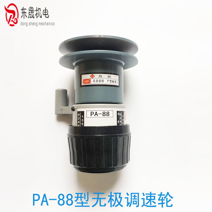 主电机调速头 PA 88调速轮 PB PA系列三角V 皮带盘立式包装机配件,金属材料及制品,金属丝/绳/缆,淘宝优惠券,粉丝福利购,淘宝优惠卷