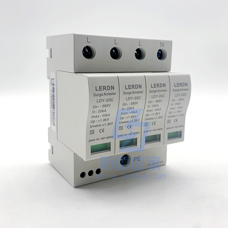 雷尔盾LEDRN电源二级防雷器LDY-20C/4P-385三相浪涌保护器
