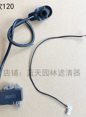 老款斯蒂尔FS120/200/250割草机高压包点火器线圈