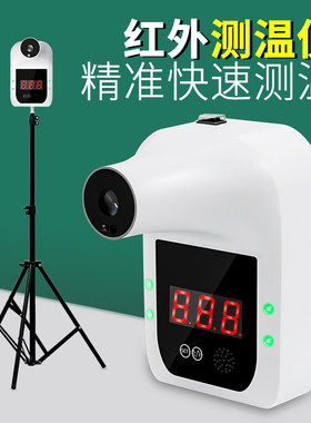 红外线全自动感应电子测温仪室外商场门口语音测温枪高精度温度计