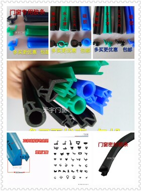 密封条胶皮条防冻Ok型popk压条塑钢窗通用橡胶硅胶三元乙丙防寒条