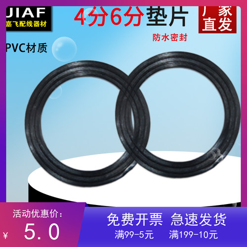 橡胶PVC垫片M20密封圈4分6分1寸防水垫片O型圈M50/25/32/40橡皮圈