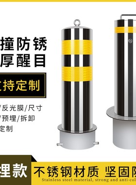 304不锈钢警示柱?不锈钢路桩 固定活动隔离柱防撞柱反光柱?路障