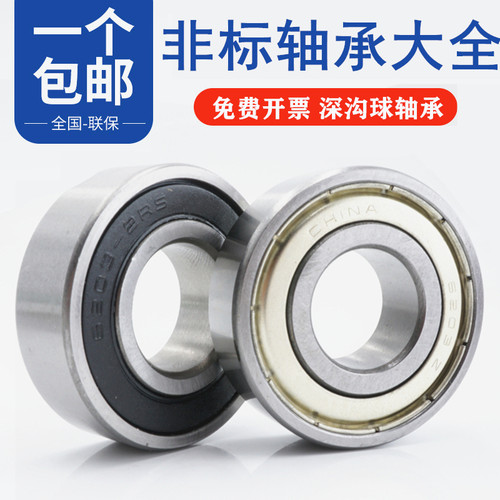非标滚珠深沟球轴承内径31mm外径55mm厚度13mm非标轴承31*55*13mm