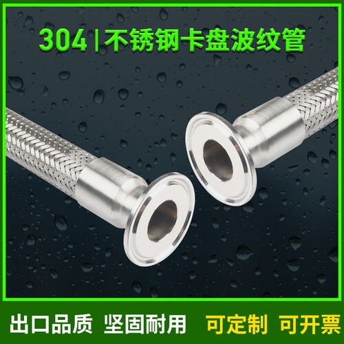 KF编织网波纹管不锈钢真空法兰KF16/25/40金属软管 防护网波纹管