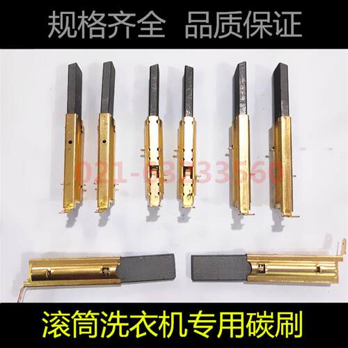 滚筒洗衣机电机马达碳刷 洗衣机碳刷L94MF7 5X12.5/13.5X39.6mm