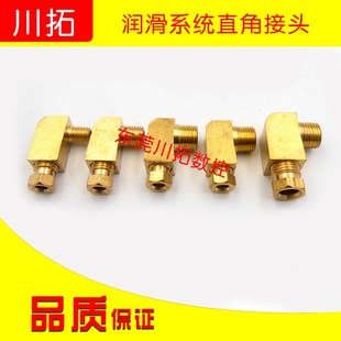 河谷油排铜接头PL-406内卡直角弯头PL-610直角接头PL-410PL-408
