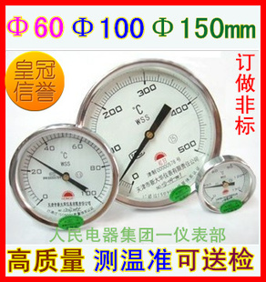 津泰津控新大华双金属温度计WSS-301-401轴向型管道锅炉水温度表