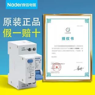 NDB1CL-32系列空气开关Nader上海良信漏电保护断路器1P+N下进线
