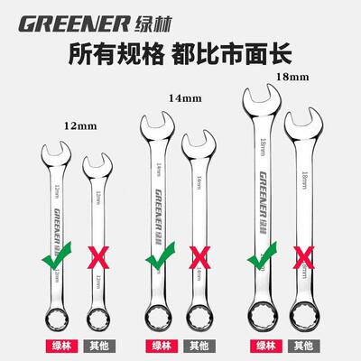 飞绿林套筒合套装棘轮344扳手修修车汽车随组车工具中汽快速套筒