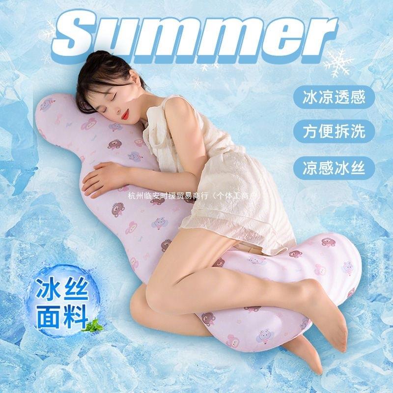 真丝床上可拆卸抱枕觉长条冰夹宿73314532腿清凉床头靠枕孕妇抱枕