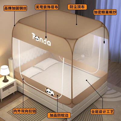 免安装可款叠全包围全封防蚊全底设计蒙折古包式家8304用床蚊帐A
