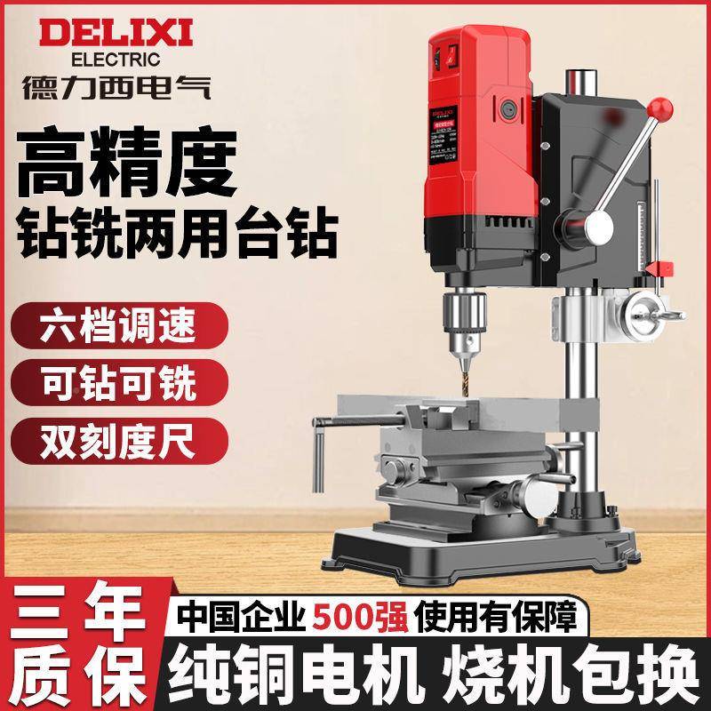 台钻小型家多用机22010V大功率钻床工作台工业级能功钻孔电钻包邮