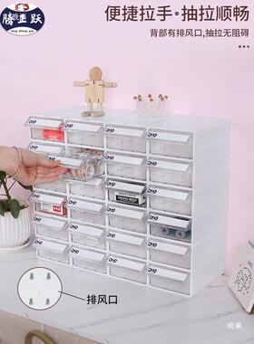 腾正跃物收纳盒抽屉盒RPQ式零盒桌面品收纳件柜零件整理箱塑料子